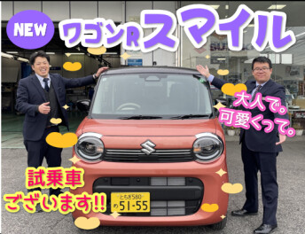 ワゴンRスマイルがかわいくなって新登場(*^^)v